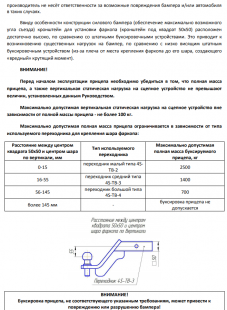 Бампер силовой задний OJ Tayota LC80 ( 03.177.02 )