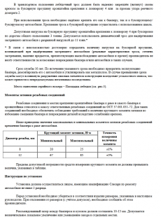 Передний силовой бампер OJ 02.111.01 (серия Туризм)