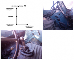 Джойстик кулиса РК УАЗ 452 и мод.нов.образца Autogur73